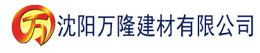 沈阳草莓视频色版污下载建材有限公司_沈阳轻质石膏厂家抹灰_沈阳石膏自流平生产厂家_沈阳砌筑砂浆厂家